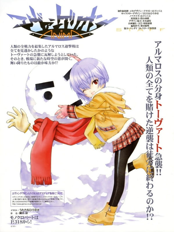 EVA,绫波丽本子,新世纪福音战士