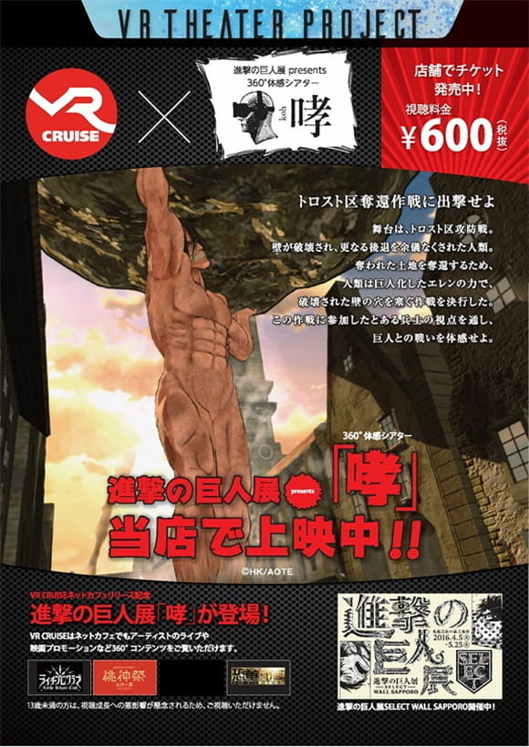 日本网吧,VR设备