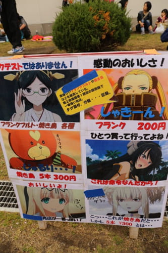 日本东京卫戍部队开放日推出动画角色烧烤摊
