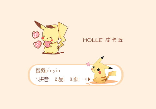 数码宝贝,皮卡丘,搜狗输入皮肤