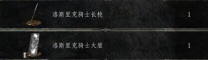 洛斯里克高墙盔甲长矛骑士.jpg