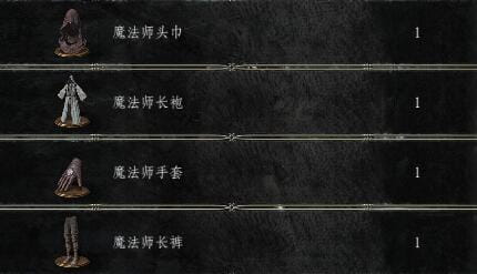 磔罚森林魔法师套装.jpg