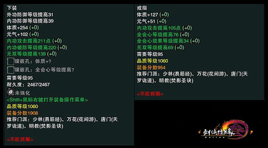 爱玩独家：剑网3新版本剧透 加入Galgame元素？