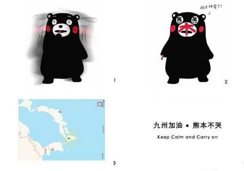 网友画熊猫为熊本祈福：加油，熊本熊！,熊本,熊本地址