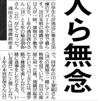 地震死者死前看动漫,日本媒体报道“地震死者死前看动画”引争议