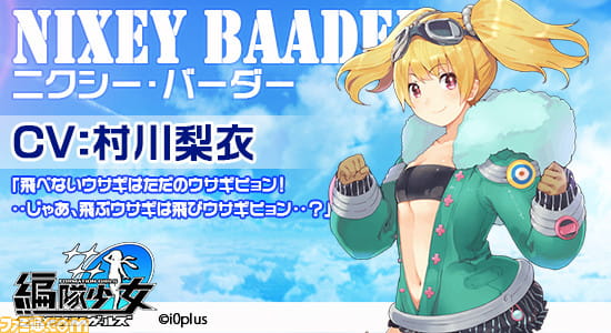 8ec6a9c9f17f674d2b5aa83ddff080e1-1.jpg 编队少女