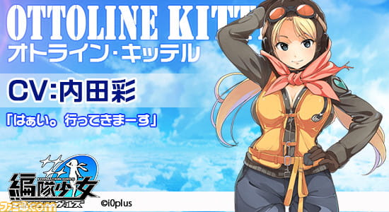 041c8e89b678b46731ac2144bc87c2e7.jpg 编队少女