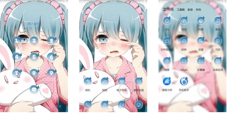 初音未来, 安卓,手机主题,葱姐,雨姐,甩葱歌,初音
