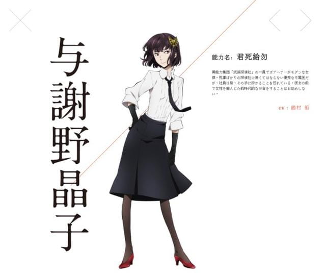 《Newtype》最新人气榜公布 文豪野犬太宰治脱颖而出