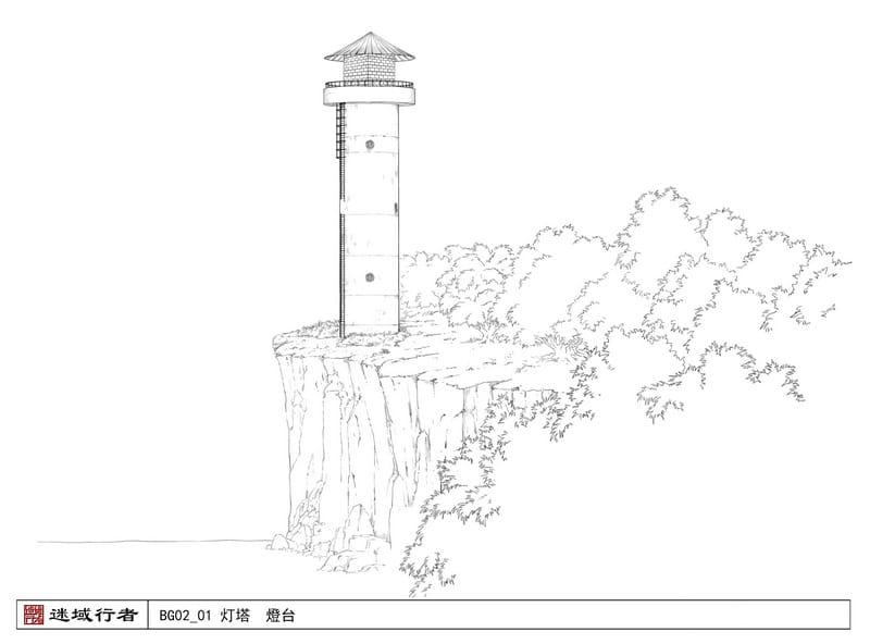 迷域行者,迷域行者漫画,迷域行者动画,国漫