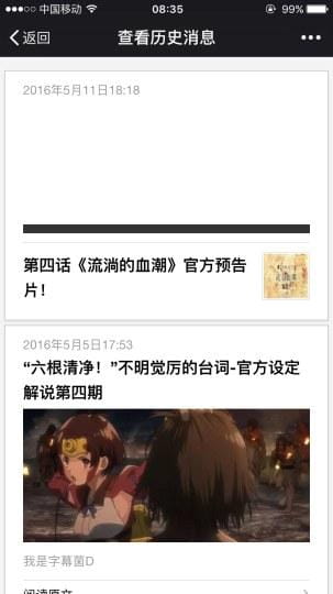 甲铁城上线四小时又下架 疑似被人举报