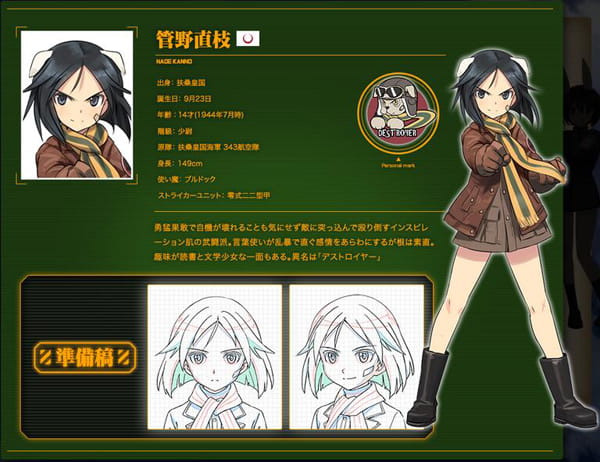 强袭魔女,勇武魔女,10月新番