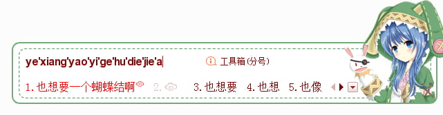 四乃系,约会大作战,搜狗输入法皮肤,百度输入法皮肤,下载