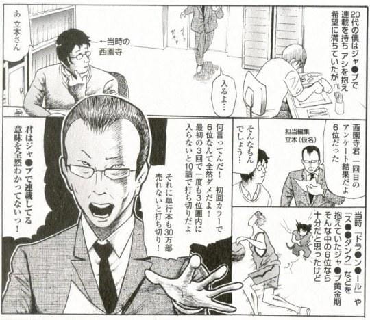 漫画家揭秘日本漫画业界的残酷和潜规则
