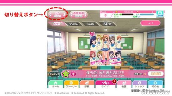 《LoveLive!》将推出重大更新 引入二代偶像团体