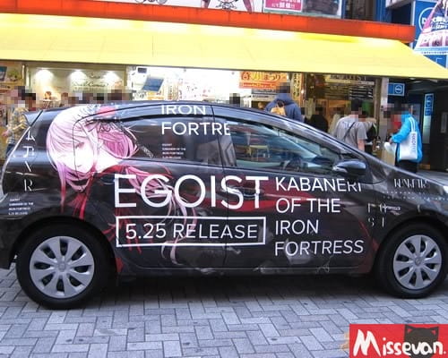 EGOIST,甲铁城,卡巴内利