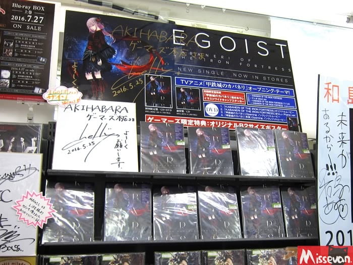 EGOIST,甲铁城,卡巴内利