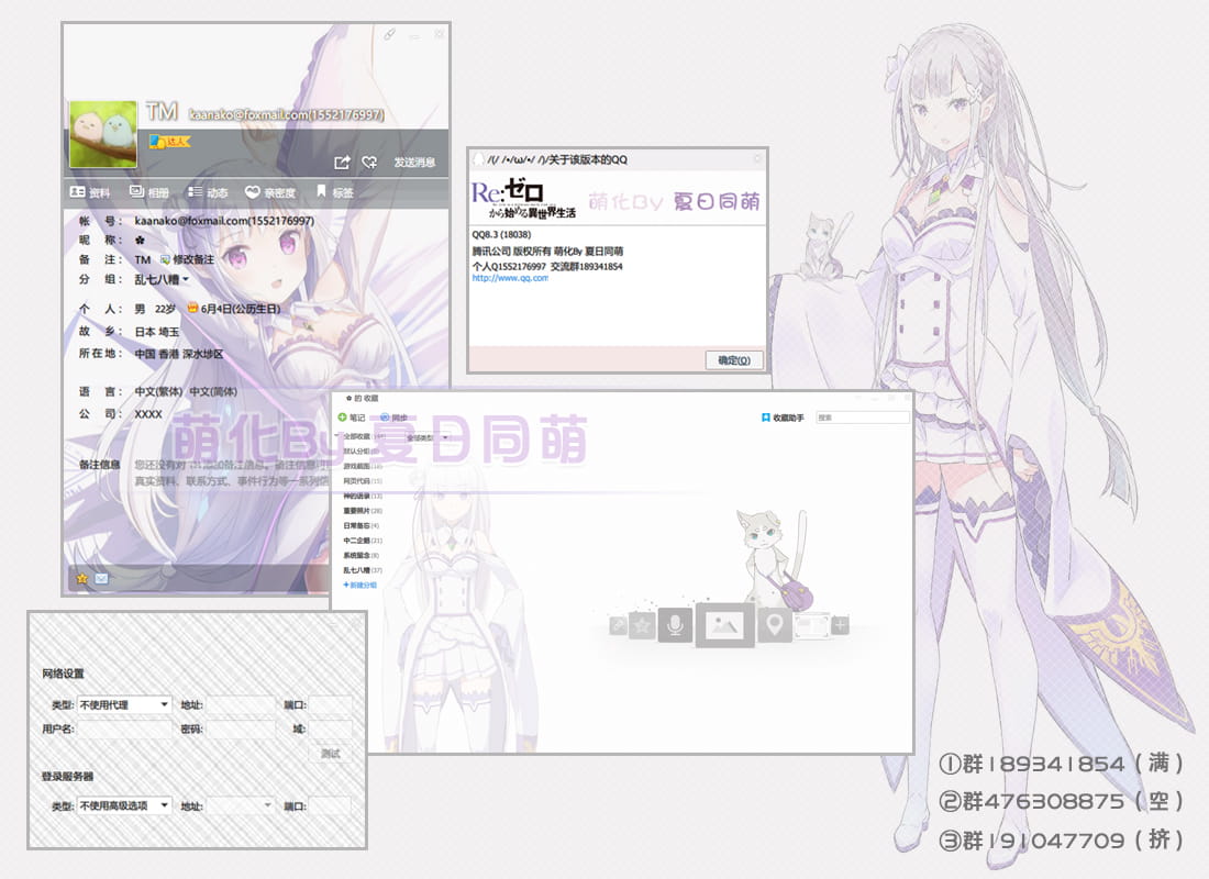 艾米莉娅,RE：从零开始的异世界,QQ皮肤,萌化,Re:0