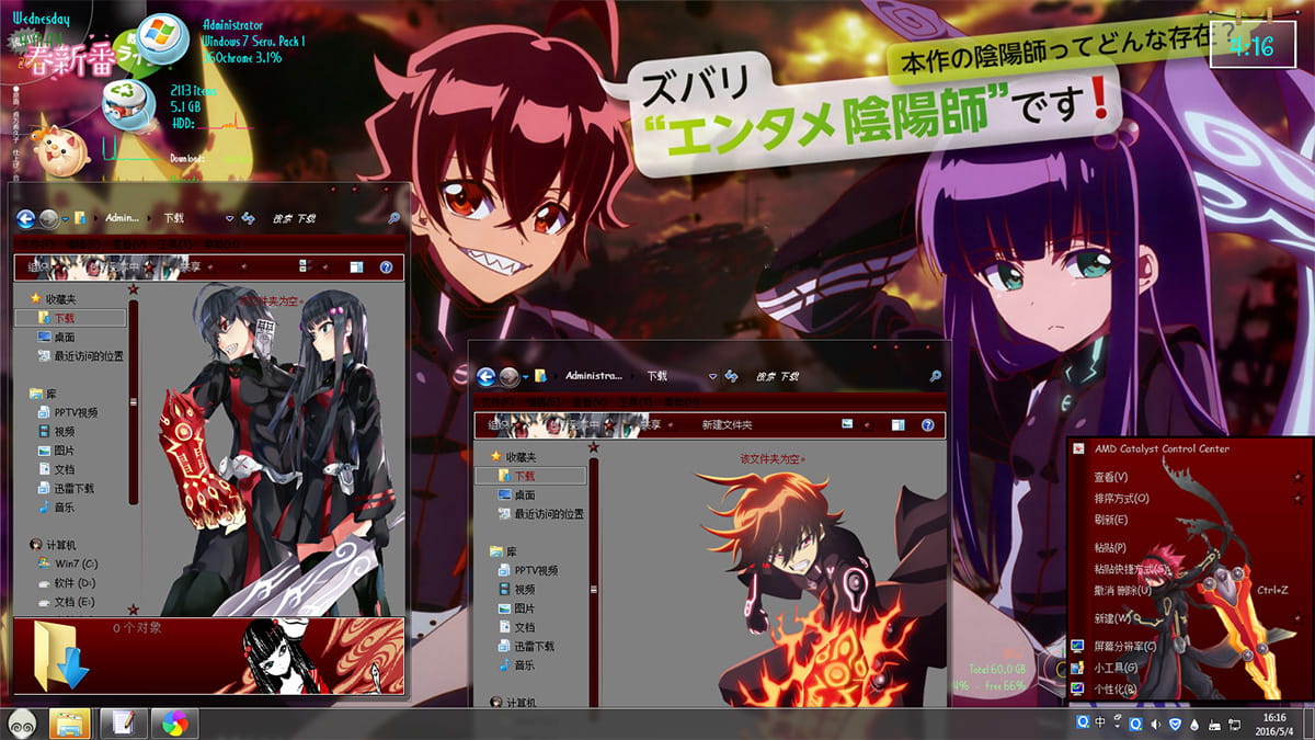 双星之阴阳师,焔魔堂,红绪,win7主题