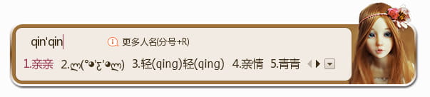 亲亲,芭比娃娃,搜狗输入法皮肤,下载