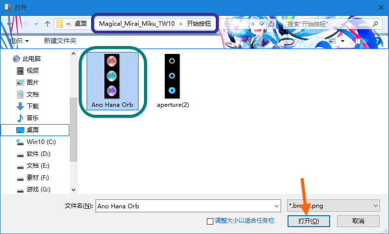 win8,win10,开始菜单,破解补丁,教程