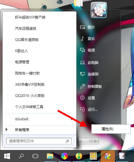 win8,win10,开始菜单,破解补丁,教程