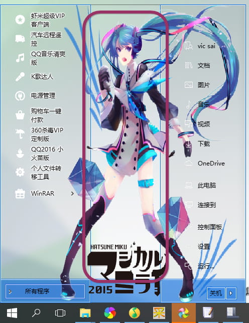 win8,win10,开始菜单,破解补丁,教程