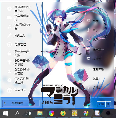 win8,win10,开始菜单,破解补丁,教程