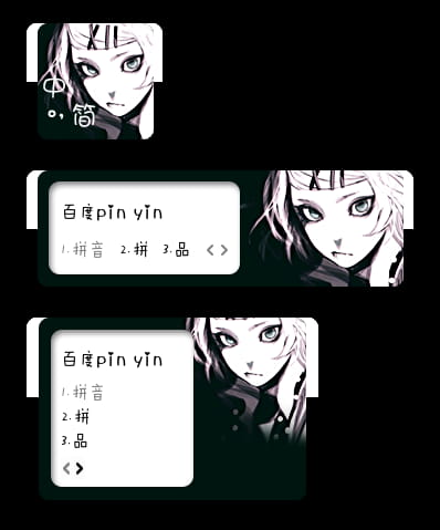 铃屋什造,输入法皮肤,下载,东京