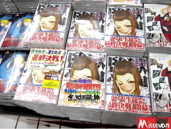 监狱学园,荤段子,监狱学园漫画