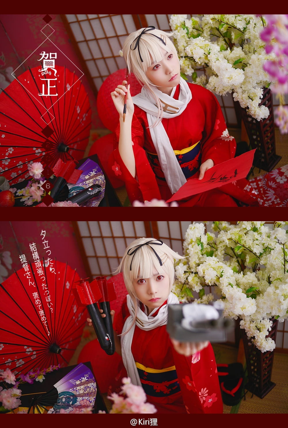 舰队collection，新年限定立绘,夕立,cos,写真