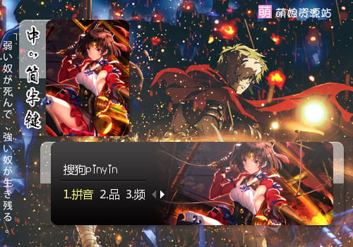 甲铁城的卡巴内瑞,无名,输入法,下载