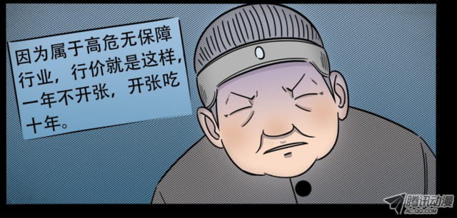 画风太诡异 阅读请谨慎——《我为苍生》