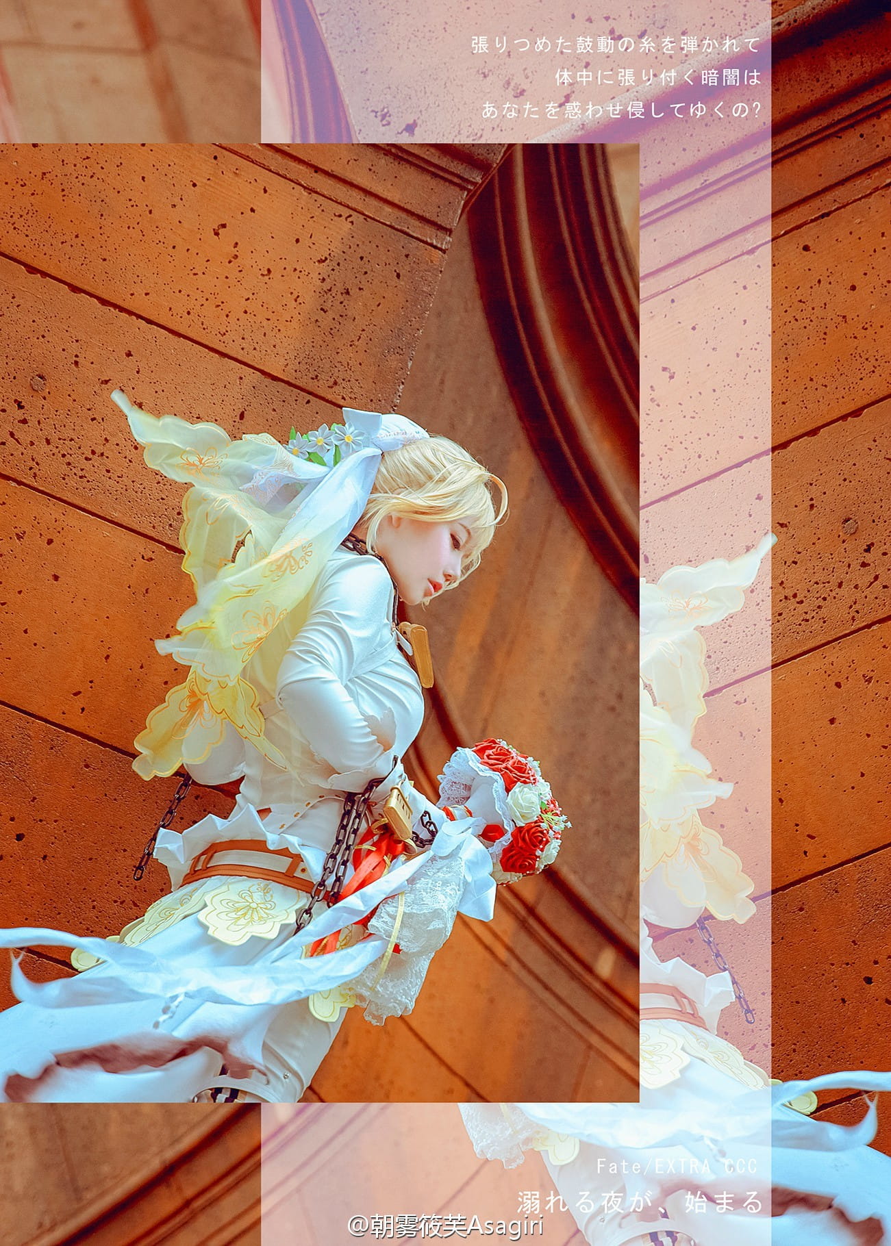 Fate/EXTRA,Fate/GrandOrder,尼禄花嫁,cos,写真