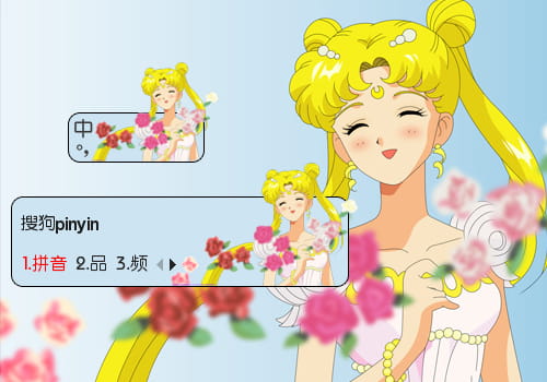 美少女战士,水兵月,输入法,下载