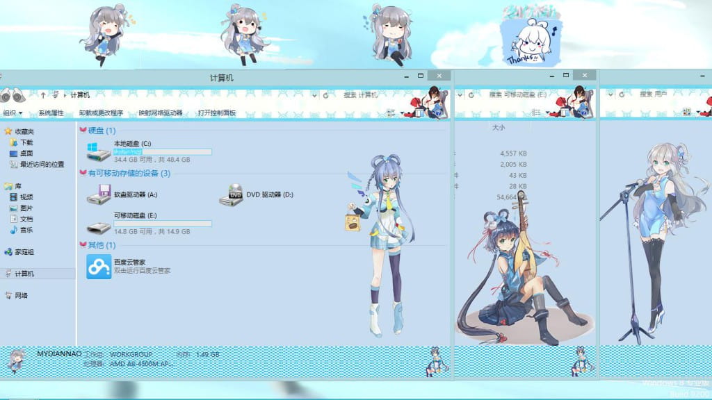win8主题,VOCALOID,洛天依,下载,萌化