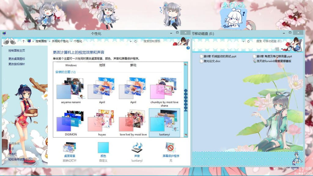 win8主题,VOCALOID,洛天依,下载,萌化