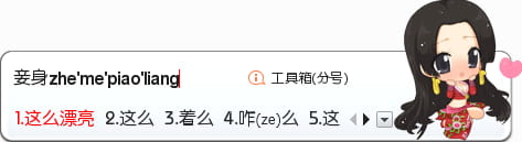 海贼王,女帝,输入法,下载