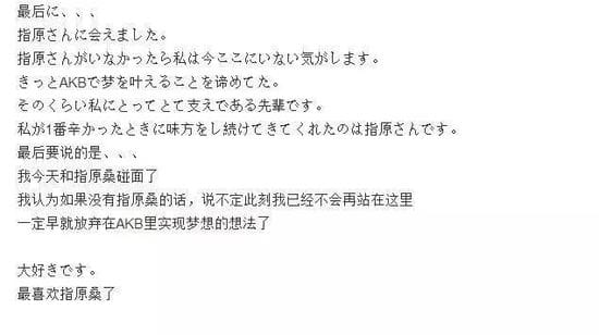 AKB48总选举，为什么我们希望指原莉乃拿第一？