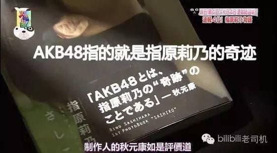 AKB48总选举，为什么我们希望指原莉乃拿第一？