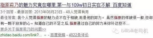 AKB48总选举，为什么我们希望指原莉乃拿第一？