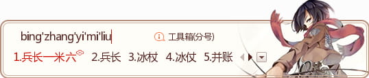 三笠阿克曼,三笠,输入法皮肤,下载,兵长一米六