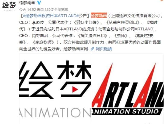 ARTLAND,虫师,日本动画公司