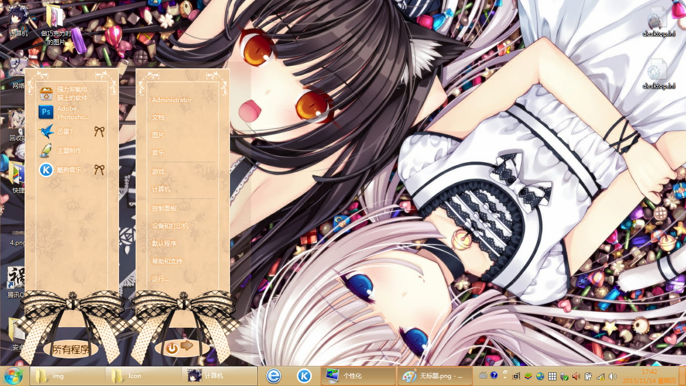 巧克力与兰香子,win7,主题,