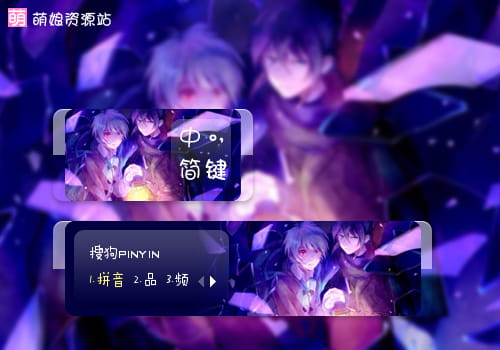 未来都市NO.6 ,输入法皮肤下载