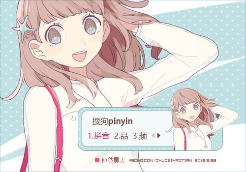 小清新,冰激凌少女,输入法皮肤,下载