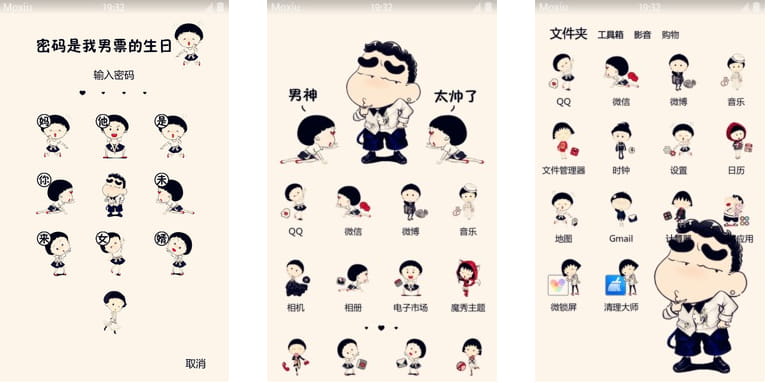 蜡笔小新,樱桃小丸子,安卓手机主题,下载