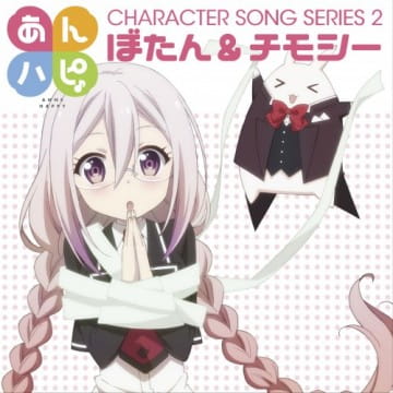 anhappy,あんハピ♪,角色歌集2,下载,提莫西