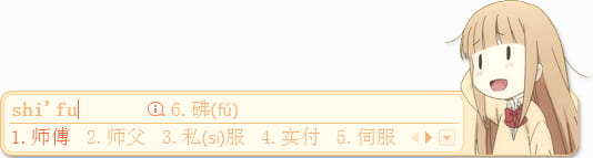 田中君总是如此慵懒,宫野,输入法皮肤,下载