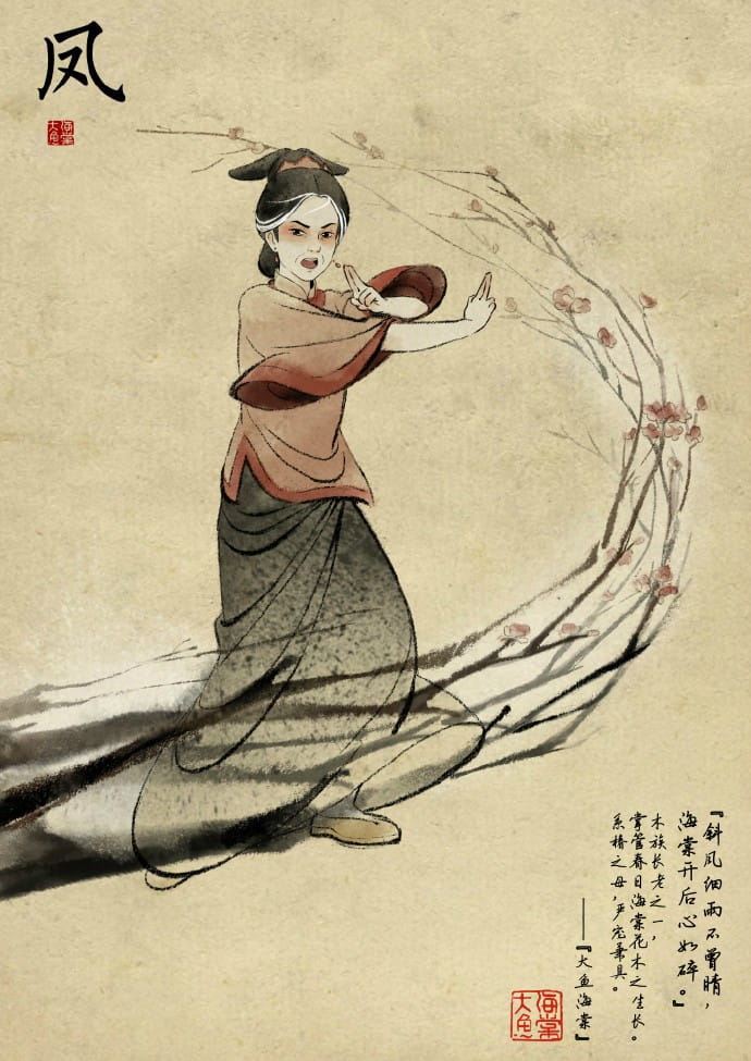大鱼海棠人设,大鱼海棠水墨画,大鱼海棠官方画集